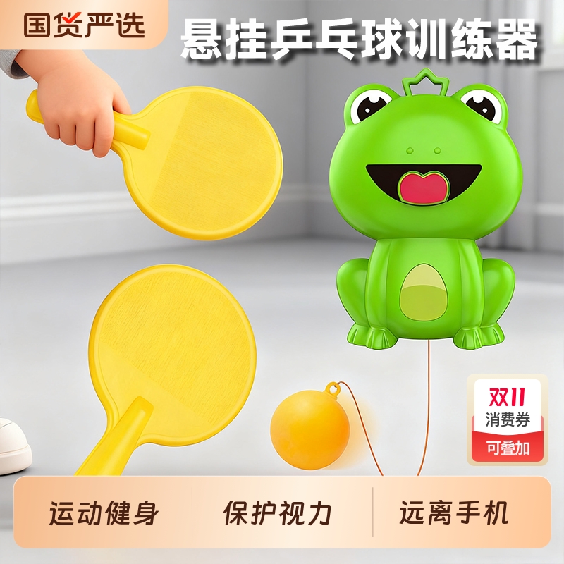 悬挂式乒乓球儿童训练器室内家用回弹手眼协调锻炼球拍益智玩具