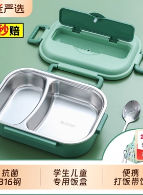 304不锈钢保温饭盒小学生专用学生餐盒可分格便当盒儿童男ghyx