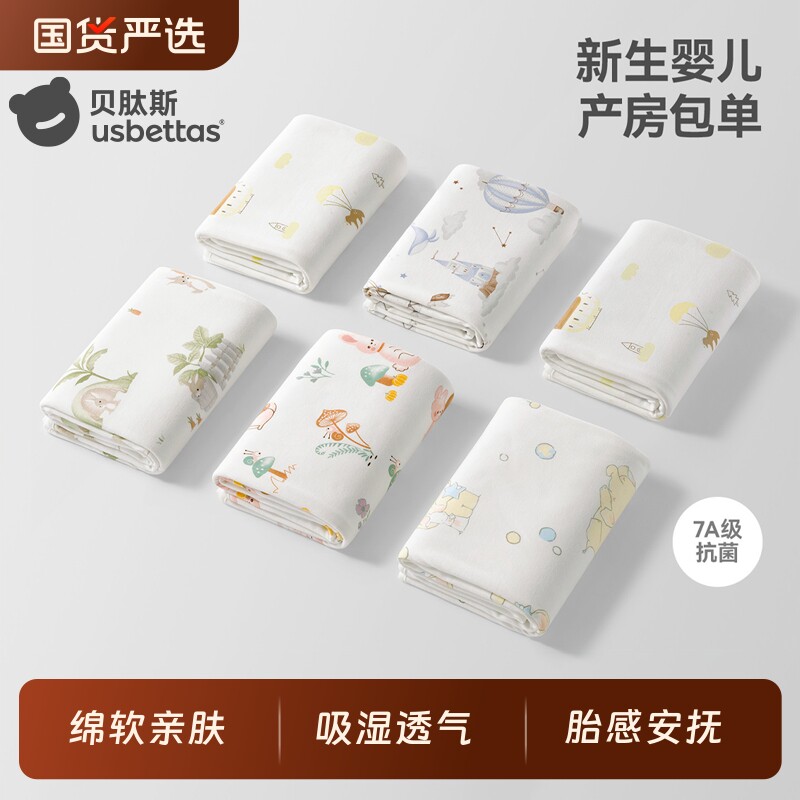 贝肽斯新生婴儿包单初生宝宝产房四季抱被纯棉a类襁褓包巾秋冬款
