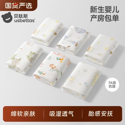 贝肽斯新生婴儿包单襁褓包被