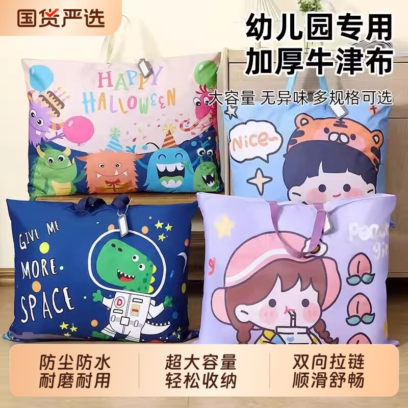 幼儿园棉被收纳袋被子行李超大容量防水防潮手提儿童衣物打包袋子