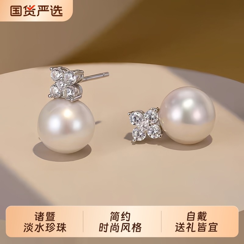 梵宝雅阁诸暨淡水珍珠耳钉女S925银四叶草耳环高级感气质节日礼物,珠宝/钻石/翡翠,耳饰,淘宝优惠券,粉丝福利购,淘宝优惠卷