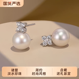 梵宝雅阁诸暨淡水珍珠耳钉女S925银四叶草耳环高级感气质节日礼物