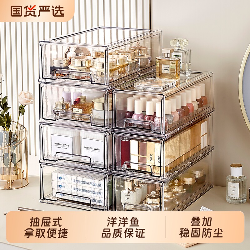 高颜值抽屉式分类洋洋鱼桌面收纳盒透明塑料杂物筐大容量整理盒子