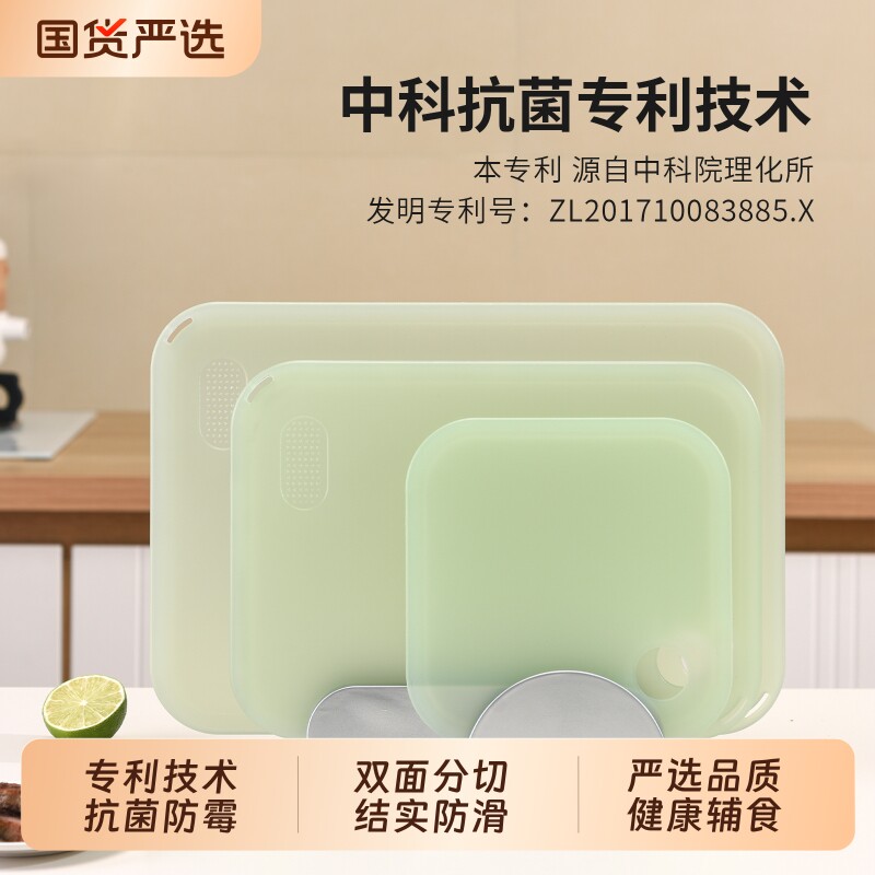 菜板防霉抗菌家用食品级塑料砧板厨房案板水果婴儿辅食双面切菜板