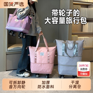 带轮子的旅行包女大容量套拉杆收纳袋可折叠行李箱万向轮手提耐磨