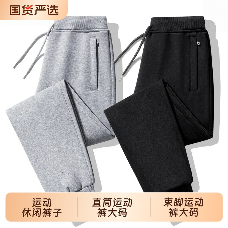 卫裤男春秋季纯色百搭束脚运动裤宽松冬季加绒加厚休闲直筒长裤子