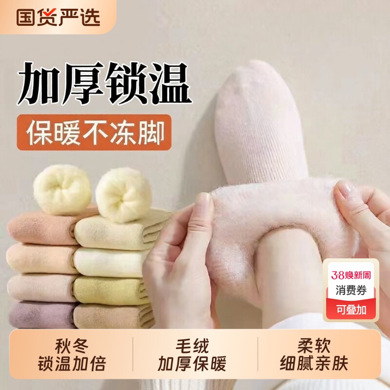 羊毛袜子秋冬款女士保暖发热毛圈中筒袜加厚加绒长款冬天防冻抗菌