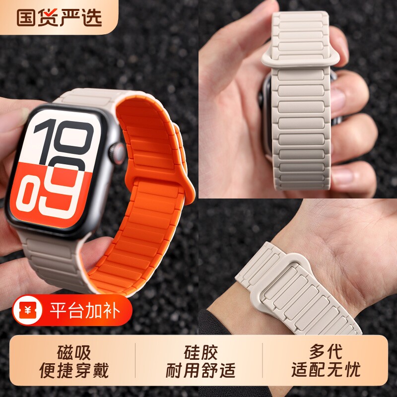 张婧仪同款适用iwatch11表带苹果S9手表applewatch9硅胶磁吸S10新款创意S8运动腕带8女S7高级Ultra2男SE3表盘