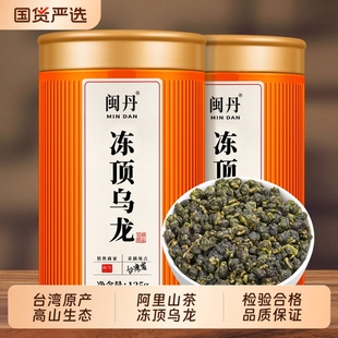 耿大师阿里山茶台湾冻顶乌龙茶2025新茶正宗高山茶叶乌龙茶500克