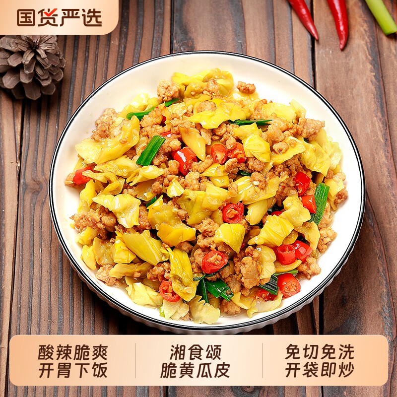 湘食颂脆湖南特产黄瓜皮袋装香辣脆配粥小菜爽口开胃酱美味牛肉
