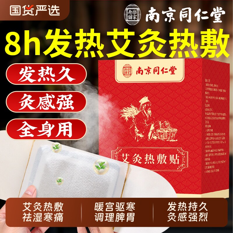 艾灸贴发热艾草热敷包腹部肚子宫暖贴膝盖官方旗舰店正品暖宫调理 - 实物图