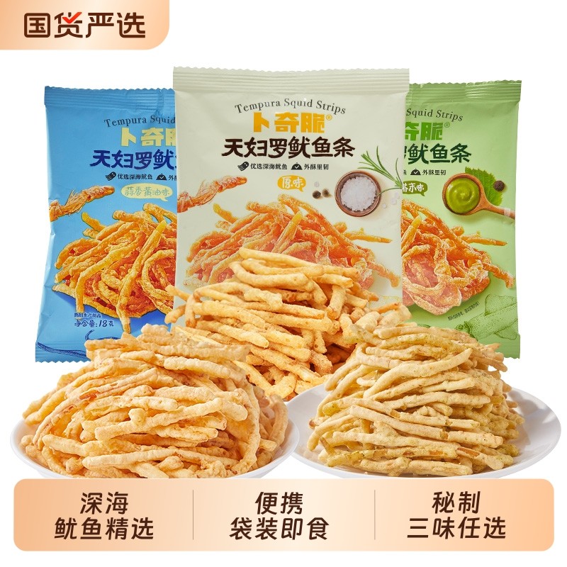 鱿鱼条零食卜奇脆鱿鱼丝芥末味香脆休闲网红健康好吃办公室蒜香