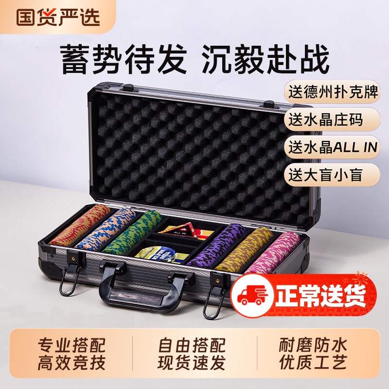 德州扑克筹码套装麻将棋牌室专用磨砂筹码币皇冠扑克牌德扑桌布垫