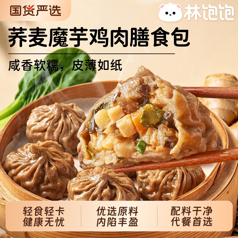 林饱饱荞麦魔芋轻卡鸡肉膳食包图片