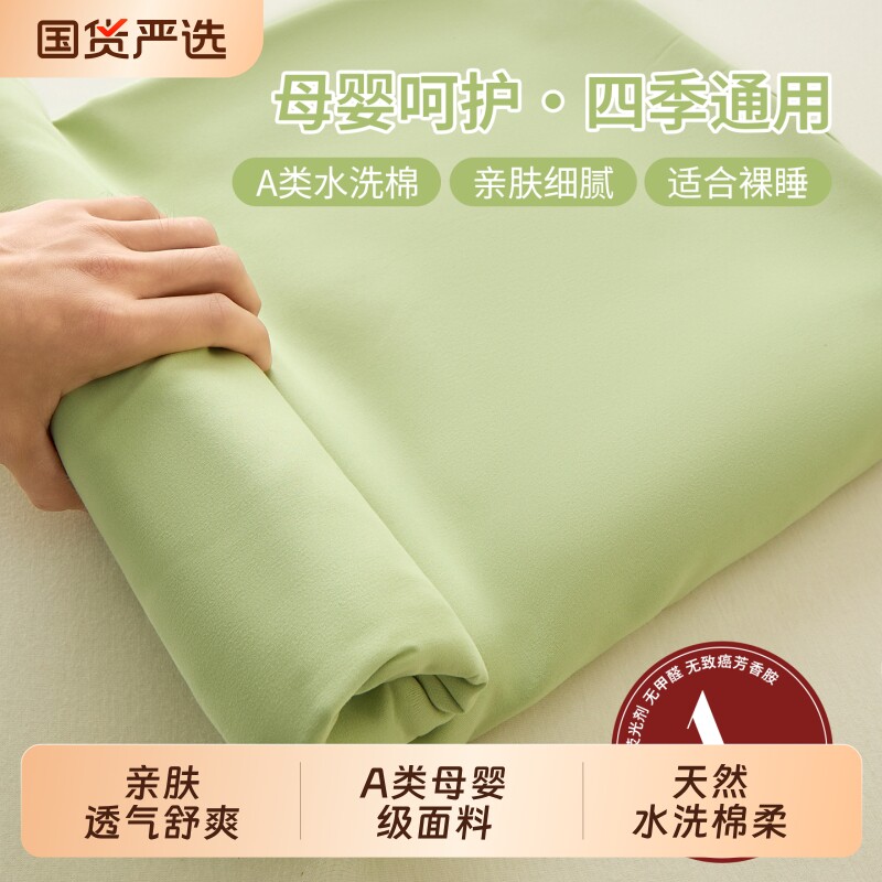 床单A类母婴级水洗棉件纯色席梦思床垫防滑枕套亲肤高级面料国货