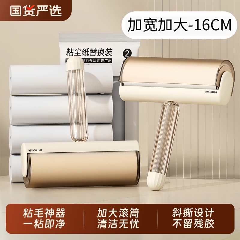 粘毛器沾满滚筒可撕式卷纸刷家用衣服床上强力粘猫毛神器粘纸替换