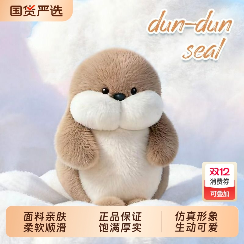 Bobova小海豹玩偶毛绒生日礼物