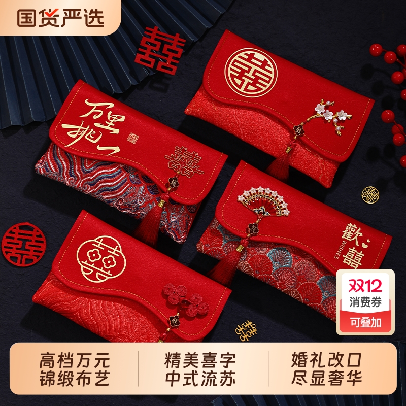 礼福记新款加厚中式布艺红包袋
