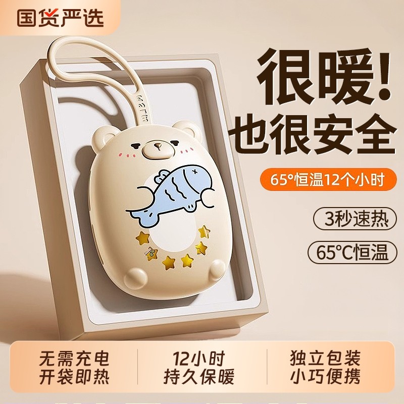 自发热暖手宝手握式暖宝宝2025新款学生专用神器儿童一次性暖手贴,居家日用,暖手宝,淘宝优惠券,粉丝福利购,淘宝优惠卷