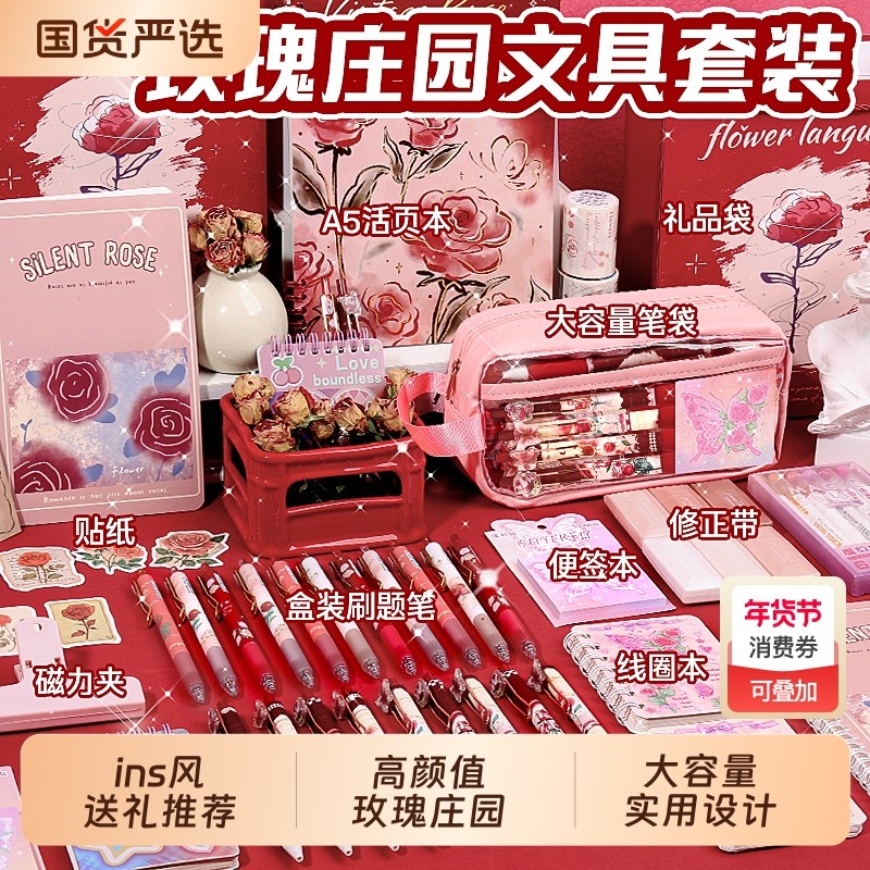 玫瑰庄园笔袋高颜值ins风女孩款文具盒小学生学习用品生日礼物女生初中儿童实用文具套装伴手礼盒大容量紫色