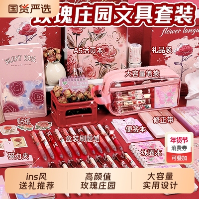 玫瑰庄园笔袋高颜值ins风女孩款