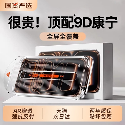 亿可得适用苹果17promax钢化膜iPhone16pro手机膜13贴膜15新款14Plus全屏12防窥11听筒防尘por反射增透防指纹