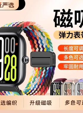 适用小米手环8pro手表编制磁吸扣表带9pro尼龙表带红米watch4智能运动透气腕带redmiwatch5个性ins高级感配件