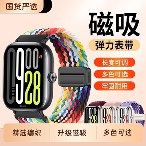 适用小米手环8pro手表编制磁吸扣表带9pro尼龙表带红米watch4智能运动透气腕带redmiwatch5个性ins高级感配件