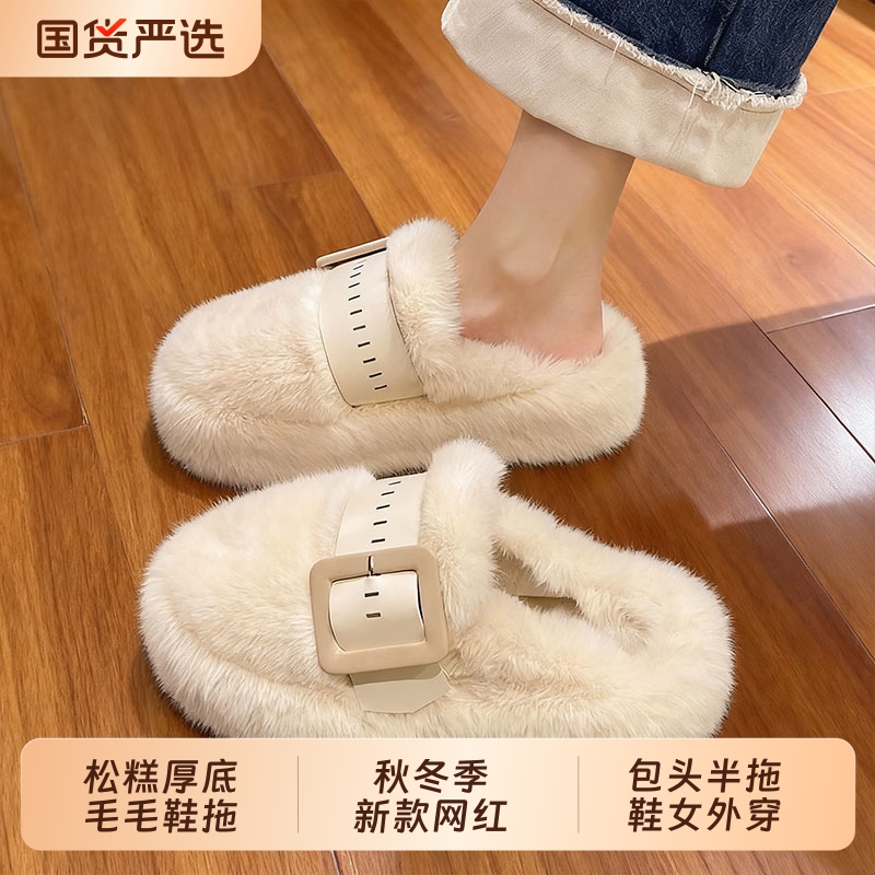 时尚百搭包头半拖鞋女外穿2025年秋冬季新款松糕厚底毛毛鞋拖鞋子