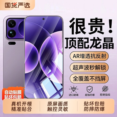 适用小米17promax钢化膜