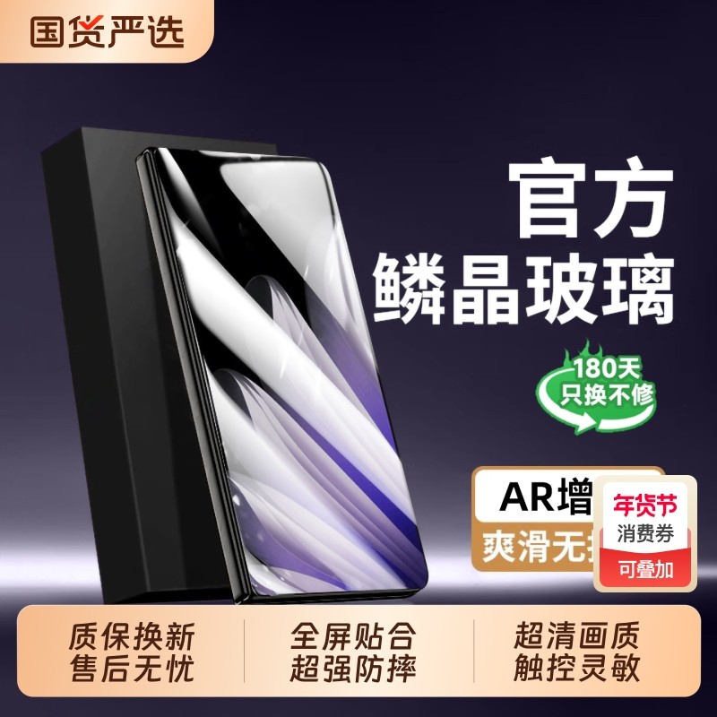 【鳞晶玻璃】适用OPPO Find N5findn5钢化膜手机保护膜n3典藏版折叠屏全胶覆盖N2水凝外屏幕贴膜防爆L