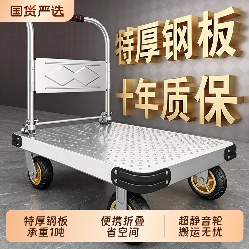 钢板小推车拉货手推车图片