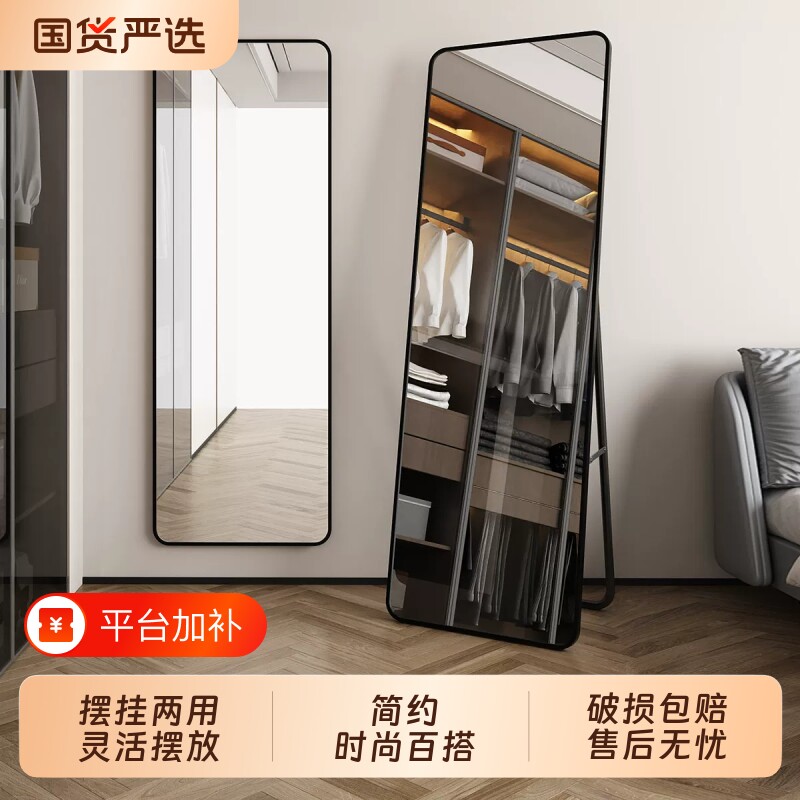 镜子全身镜穿衣落地家用壁挂贴墙女生卧室挂墙立体试衣镜玻璃真实