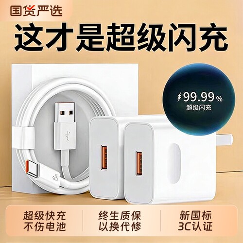 zpv官方正品适用华为充电器原装快充充电线120W充电头mate60超级80pro套装手机66W插头70数据线荣耀typec电源