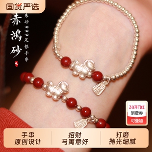 赤鸿砂朱砂手串正品官方旗舰店足银999招财马小众手链女红绳银珠