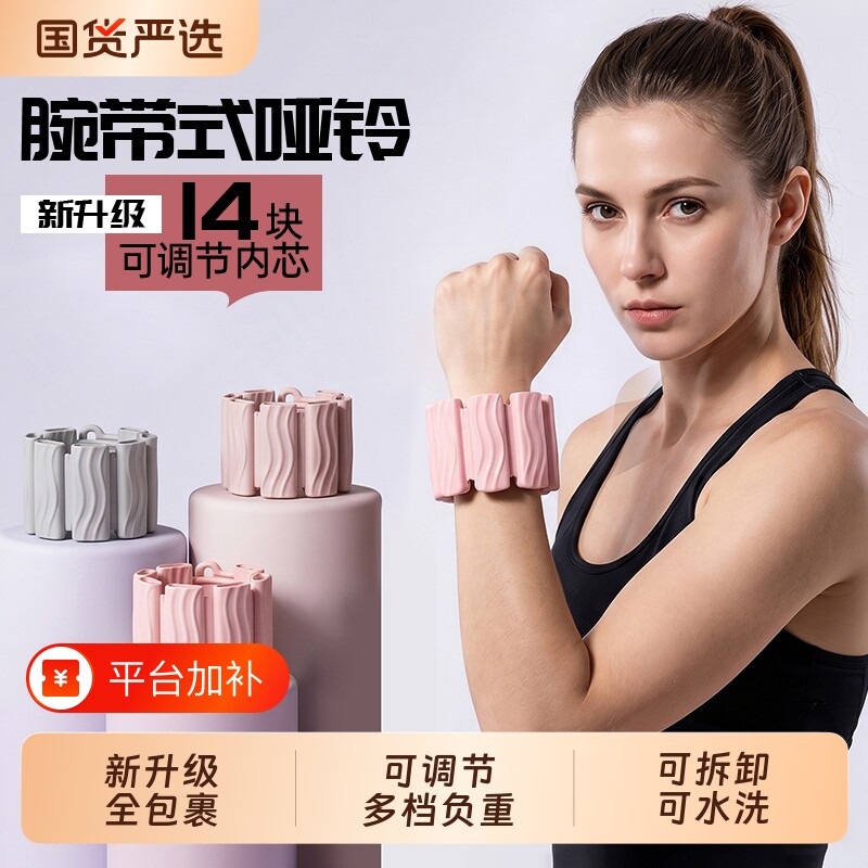 负重手环绑腿手腕装备训练女抗阻隐形跑步健身可拆卸可调节哑铃