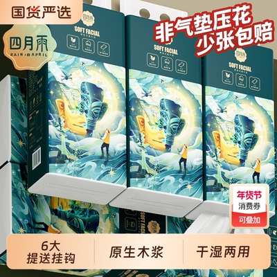 抽纸悬挂式卫生纸家用实惠装纸巾擦手纸抽整箱餐巾纸大包四月母婴