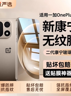 适用一加15钢化膜ace6/ace5Pro手机膜oneplus9rt新款ace3v/2v全屏覆盖acepro竞速版ace58t7t至尊版黑边超清