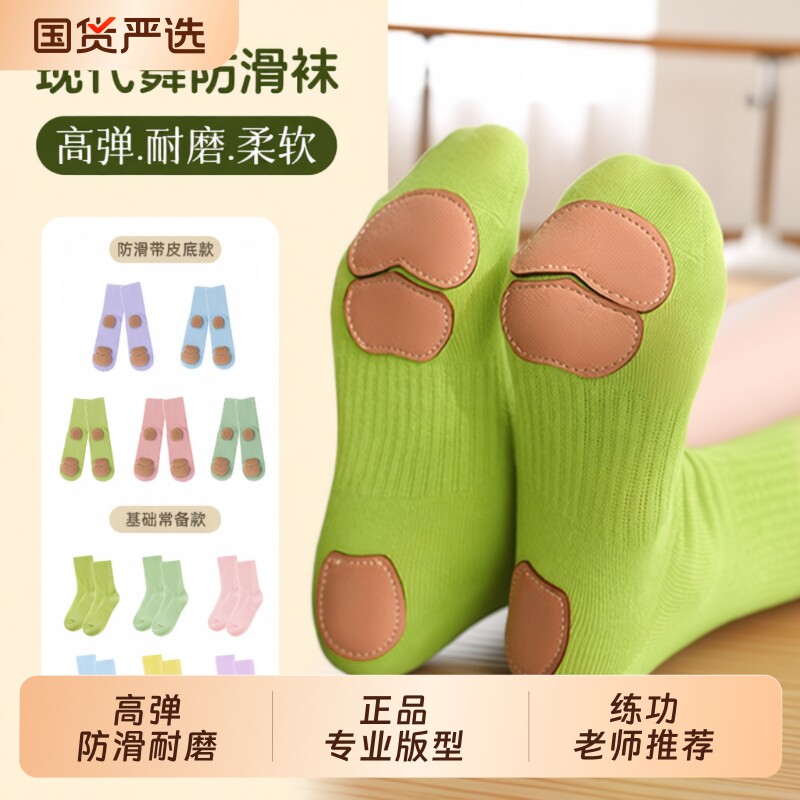 舞蹈袜猫爪现代袜带底皮底练功鞋袜中国舞儿童跳舞防滑芭蕾舞袜子