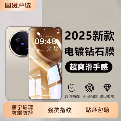 适用vivoX300钢化膜x200s/x100s手机膜s30promini/S20/s19全屏防爆护眼s18e/S15e抗指纹x70/x60/x50防摔高清