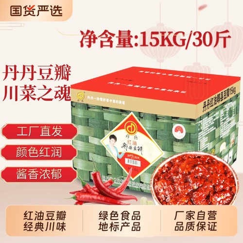 丹丹红油豆瓣30斤工厂直营店