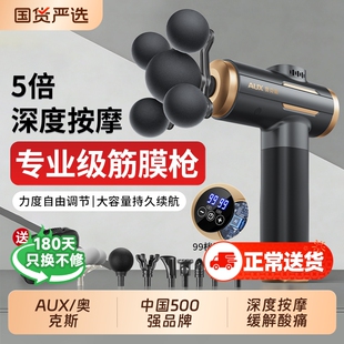 奥克斯筋膜枪新升级专业5头按摩仪男女电动腰腿背部放松颈膜枪