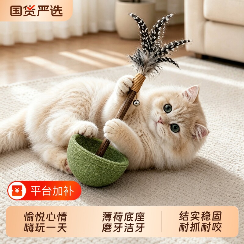 猫薄荷羽毛不倒翁猫玩具自嗨解闷神器逗猫棒小猫玩具木天蓼磨牙棒