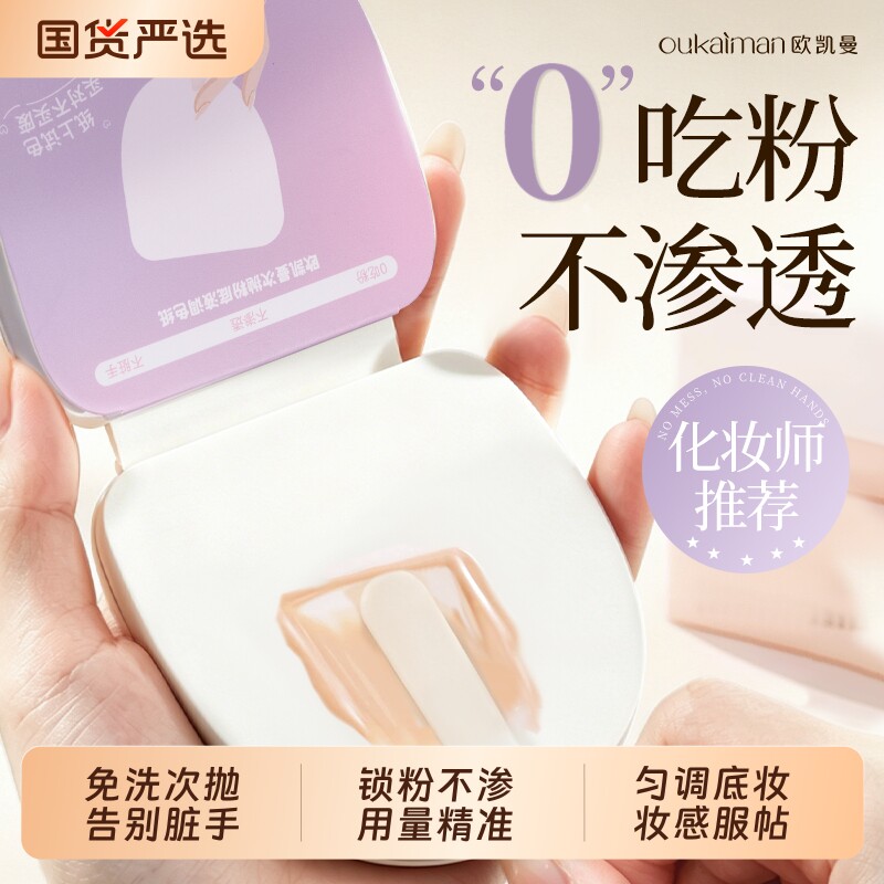 彩妆次抛调色纸底妆口红皆可调图片