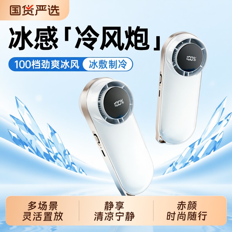 手持制冷风扇小型小空调]小迷你便携超长续航usb充电冰敷风扇折叠