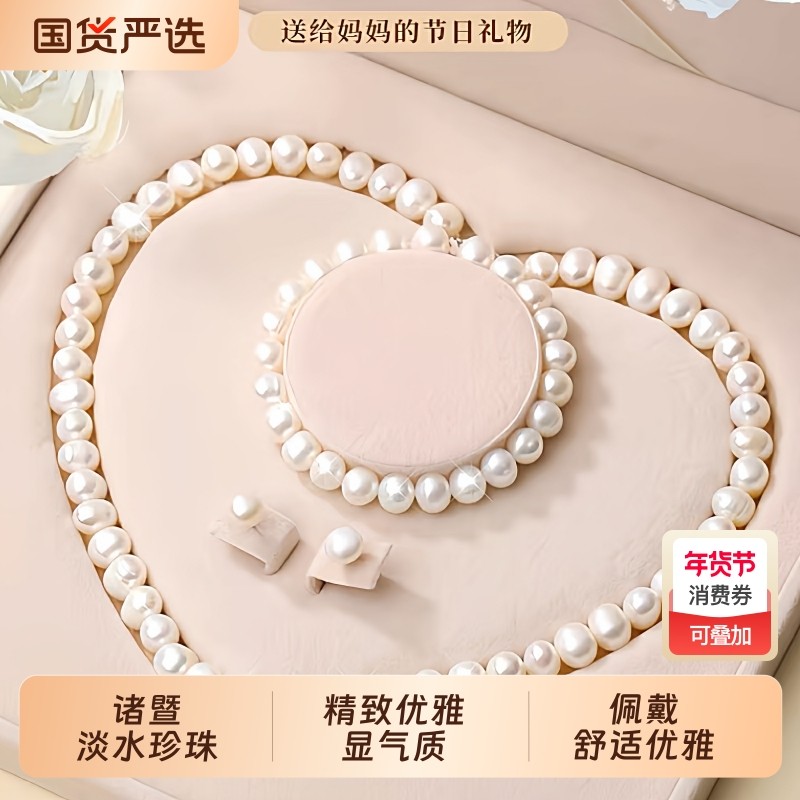 诸暨淡水珍珠项链手链耳钉三件套送妈妈婆婆生日母亲节礼物送长辈,珠宝/钻石/翡翠,颈饰,淘宝优惠券,粉丝福利购,淘宝优惠卷