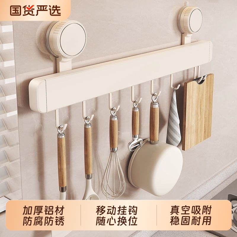 吸盘式多功能厨房挂钩免打孔壁挂式墙上厨具挂架勺子铲子收纳架