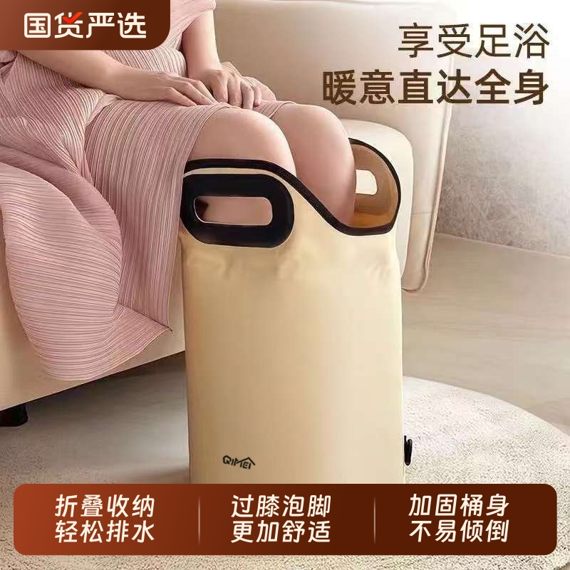 可折叠泡脚桶家用过小腿便携式泡脚袋加高深桶熏蒸过膝保温泡脚盆