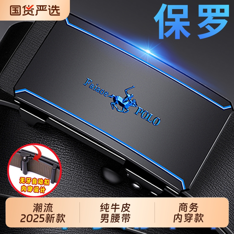 保罗自动扣男士高档时尚百搭皮带裤带正品腰带青中年送男朋友新款